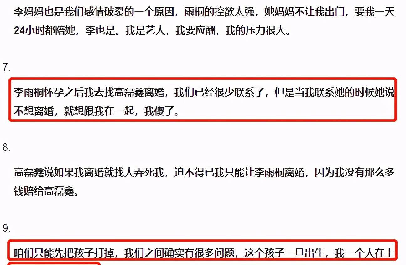 原創薛之謙前女友李雨桐官宣當媽曬寶寶正面照秀幸福丈夫身份曝光