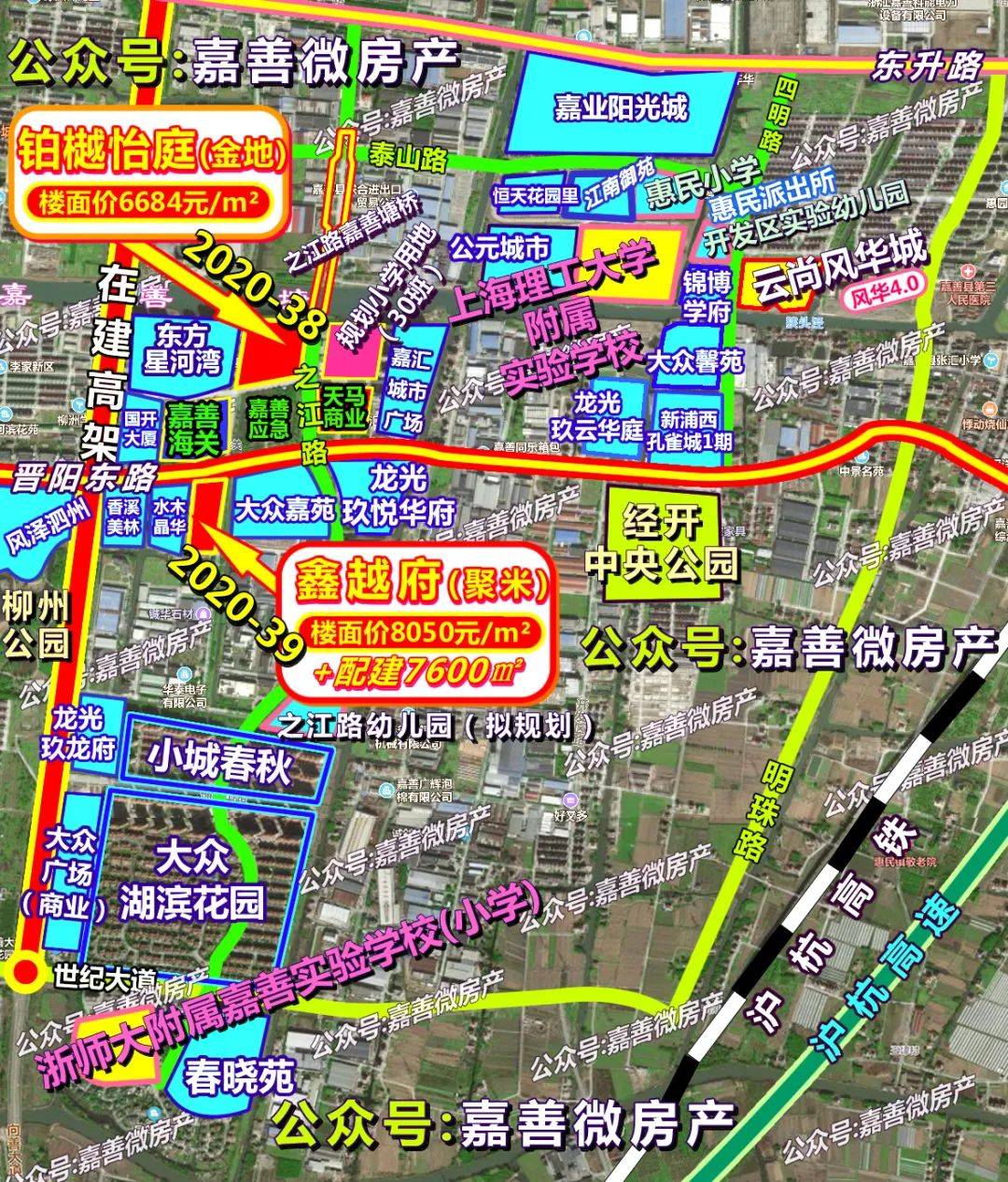 嘉善重磅利好金地铂樾怡庭旁惠民街道规划局部调整新增实验小学为30班