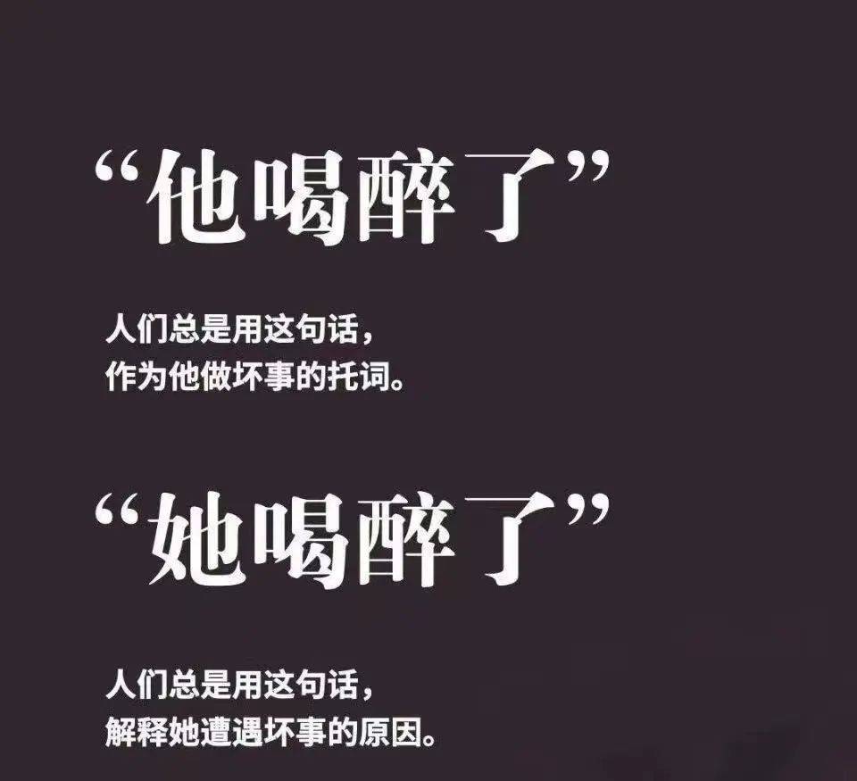 他们只是喝酒了而已酒壮怂人胆唐山打人暴行让酒背锅