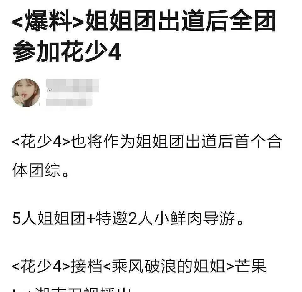 看到后续资源,这谁扛得住_姐姐_虞书欣_节目