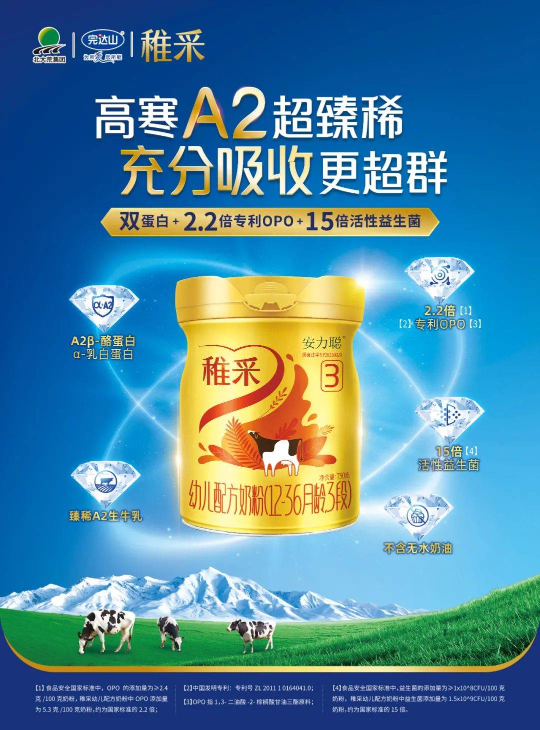 强赋能狠管控完达山四大扶持助推渠道生意增长