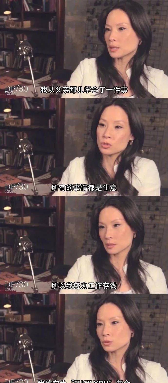 刘玉玲说:如果你拥有这笔钱,当你的工作失去乐趣,或者被老板逼迫做不