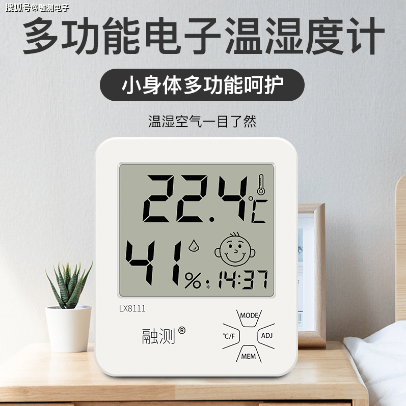 夏天家中空调温度多少合适
