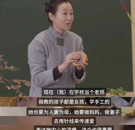 送去徐州一個沒有教學資質的國學館,讓買寶瑤學針織女紅