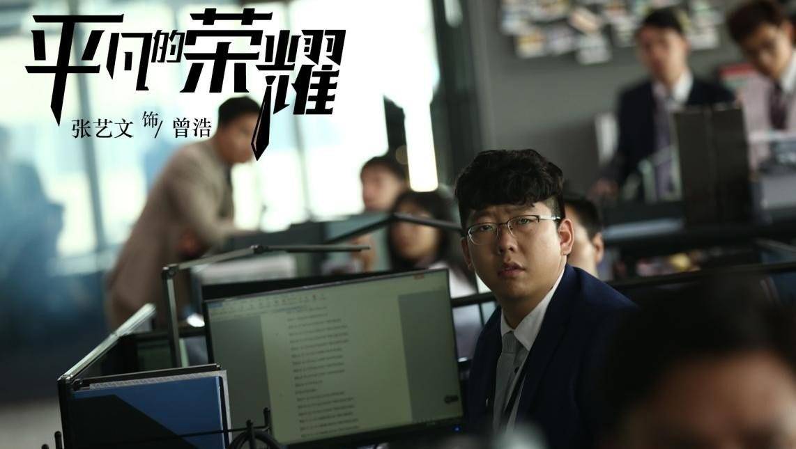 在电视剧《觉醒年代》中,张艺文饰演了五四运动的倡导者傅斯年先生