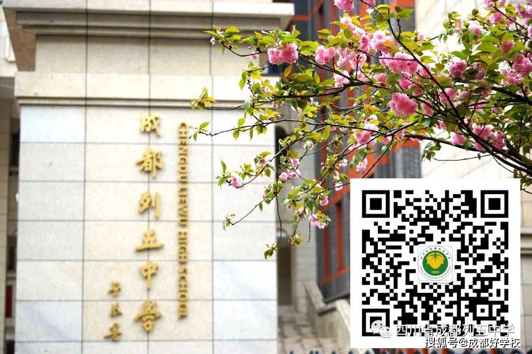 你来吗6月15日起列五中学邀您探秘百年名校的魅力