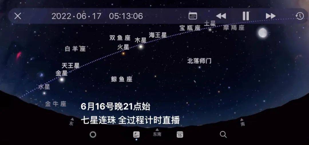 金星大秀直播|直播：七星连珠天象罕见上演 16到19日凌晨4点可观看 远离强光源