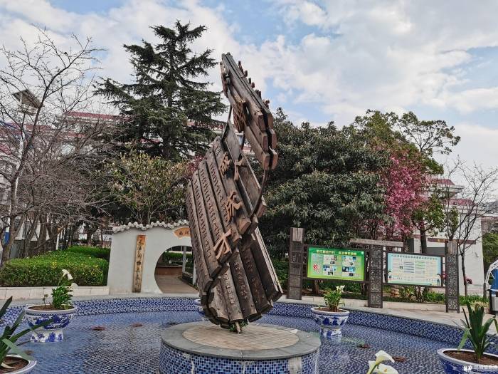 2022昆滇名高中昆明市第二十四中学春风化雨静水流深