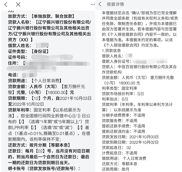 拍拍贷连接区域性异地放贷 收取风险保障金疑变相加息(图3)