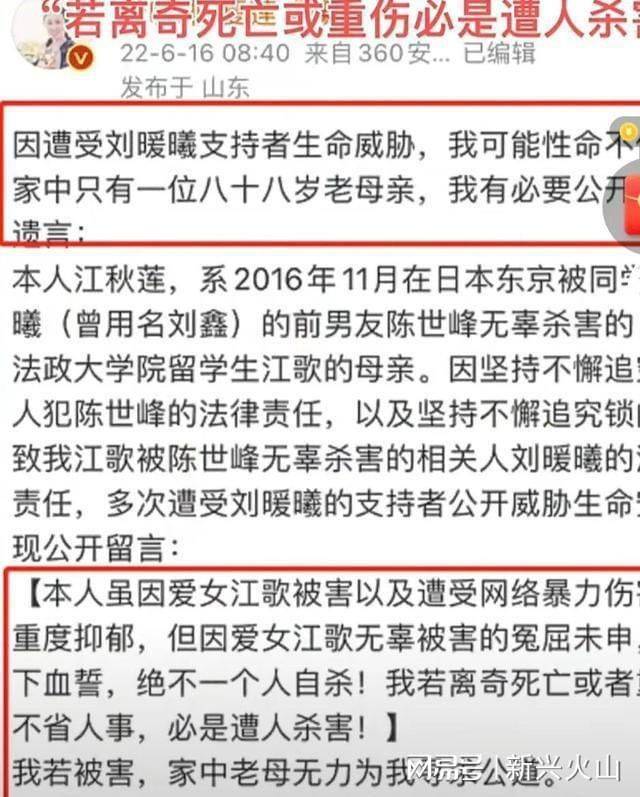 称遭多次人身威胁,网友:估计是虚张声势_江歌妈妈称遭人身威胁 公布