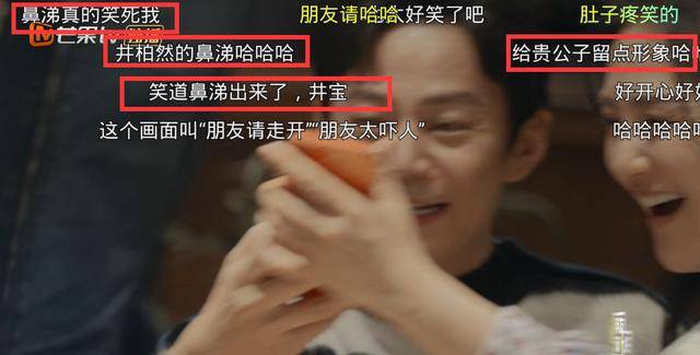 朋友2 首播 千玺被cue 谢娜登热搜遭骂 井柏然成搞笑担当 何炅 节目组 环节