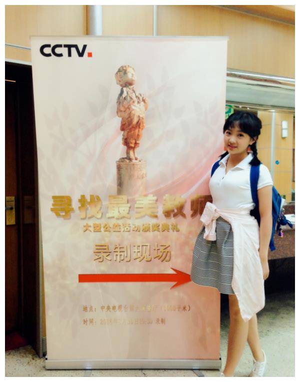 21岁林妙可现身活动,脚踩15cm高跟鞋,敦实的身材再引热议_选择了_样子