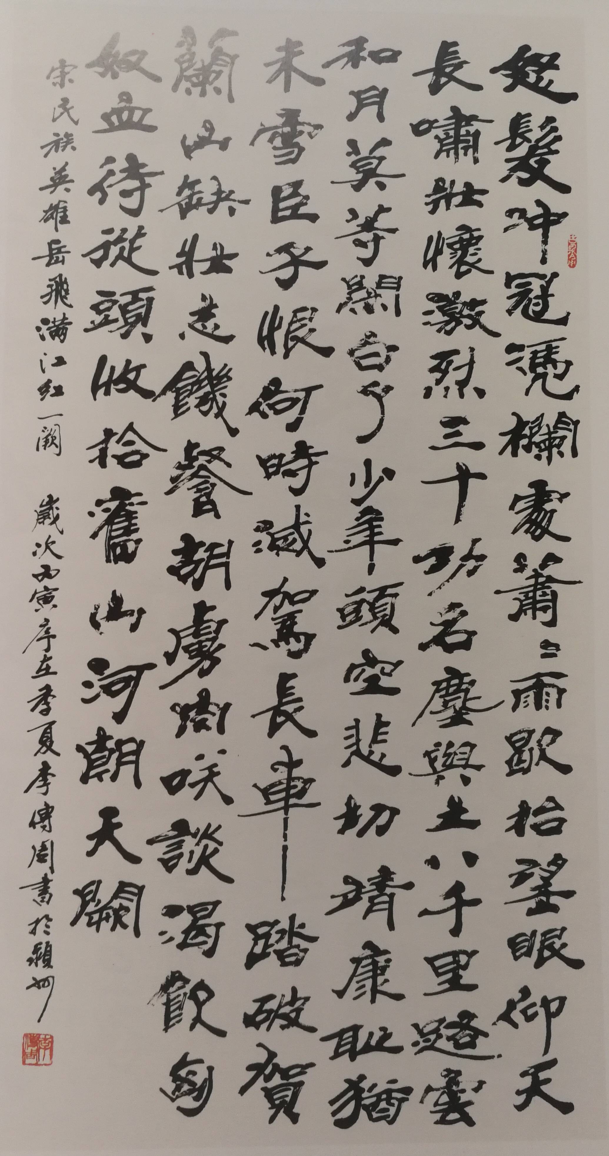 翰墨颍淮‖宽博洞达得奇趣 不随时尚尽风流——李传周教授及其书法