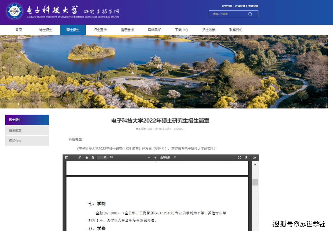 河北师范研究生院_考研专硕学制延长_学硕专硕选择指南