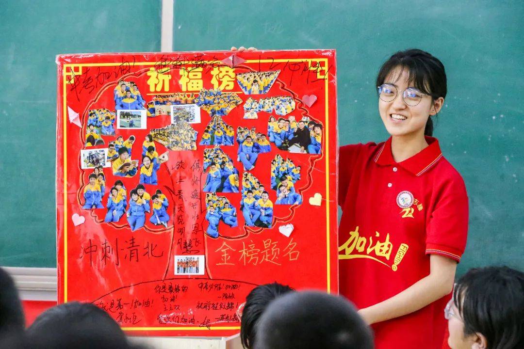 衡水滨湖志臻中学初三年级设中考祝福墙为学子加油