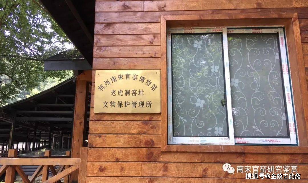 浙江杭州老虎洞窑址南宋官窑重要考古成果一览