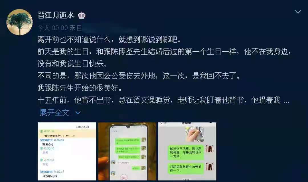 今天一大早,又看到怀孕的晋江网红作者月逝水留遗书失踪的消息.
