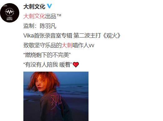 不过总靠别人也不行,陈羽凡后来自己成立了大刺文化,签约了歌手,自己