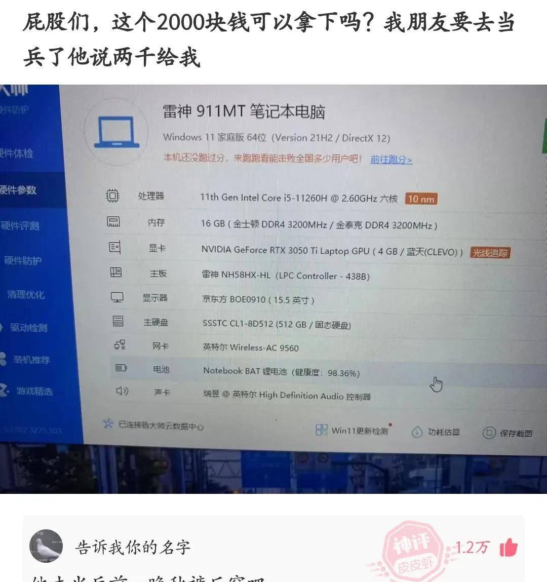 原创
神回复:真的有男生能从晚上十点睡到第二天下午三点半吗?