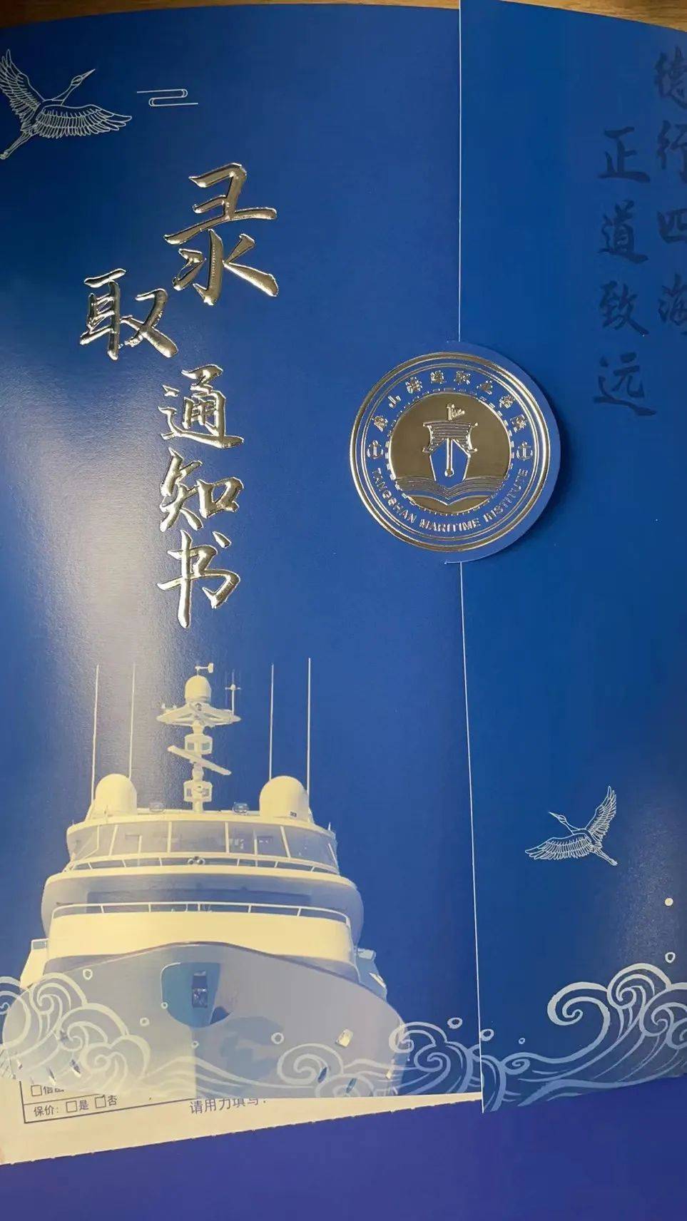 唐山海运职业技术学院图片