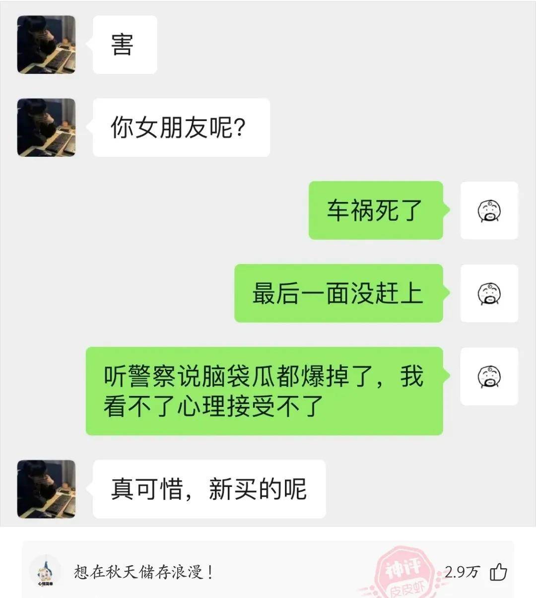 原创
神回复:真的有男生能从晚上十点睡到第二天下午三点半吗?