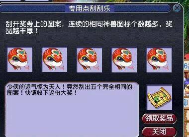 梦幻西游:商人捡漏一把永不磨损,5条超级神蛇带来好运_玩家_奖励_宝珠