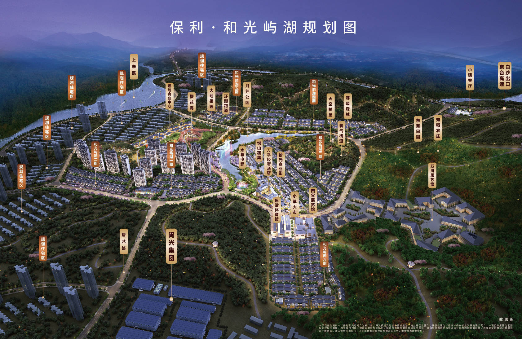 福州闽侯白沙保利和光屿湖项目分析,买过的人为什么这样说【官】_生活_小镇_配套
