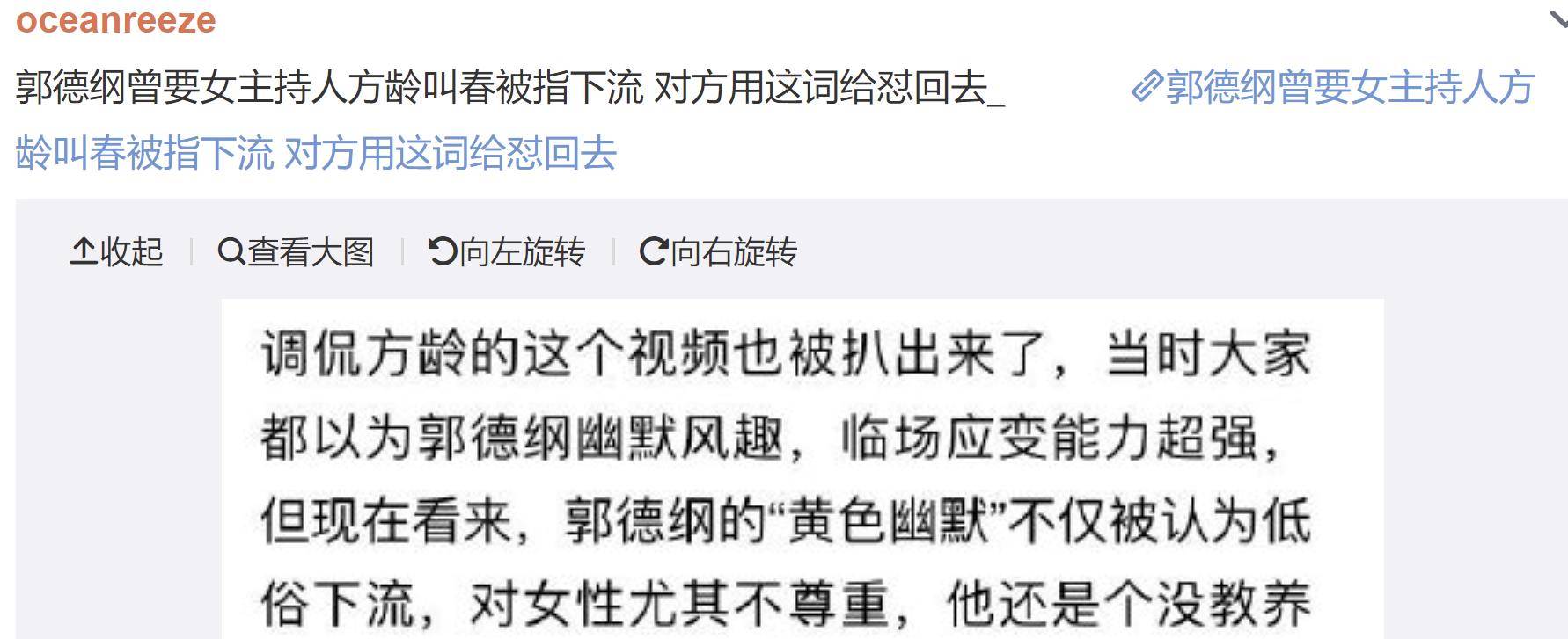 都斥责郭德纲"调戏"女主持人,却没人知道她前面怎么对吴京的_方龄