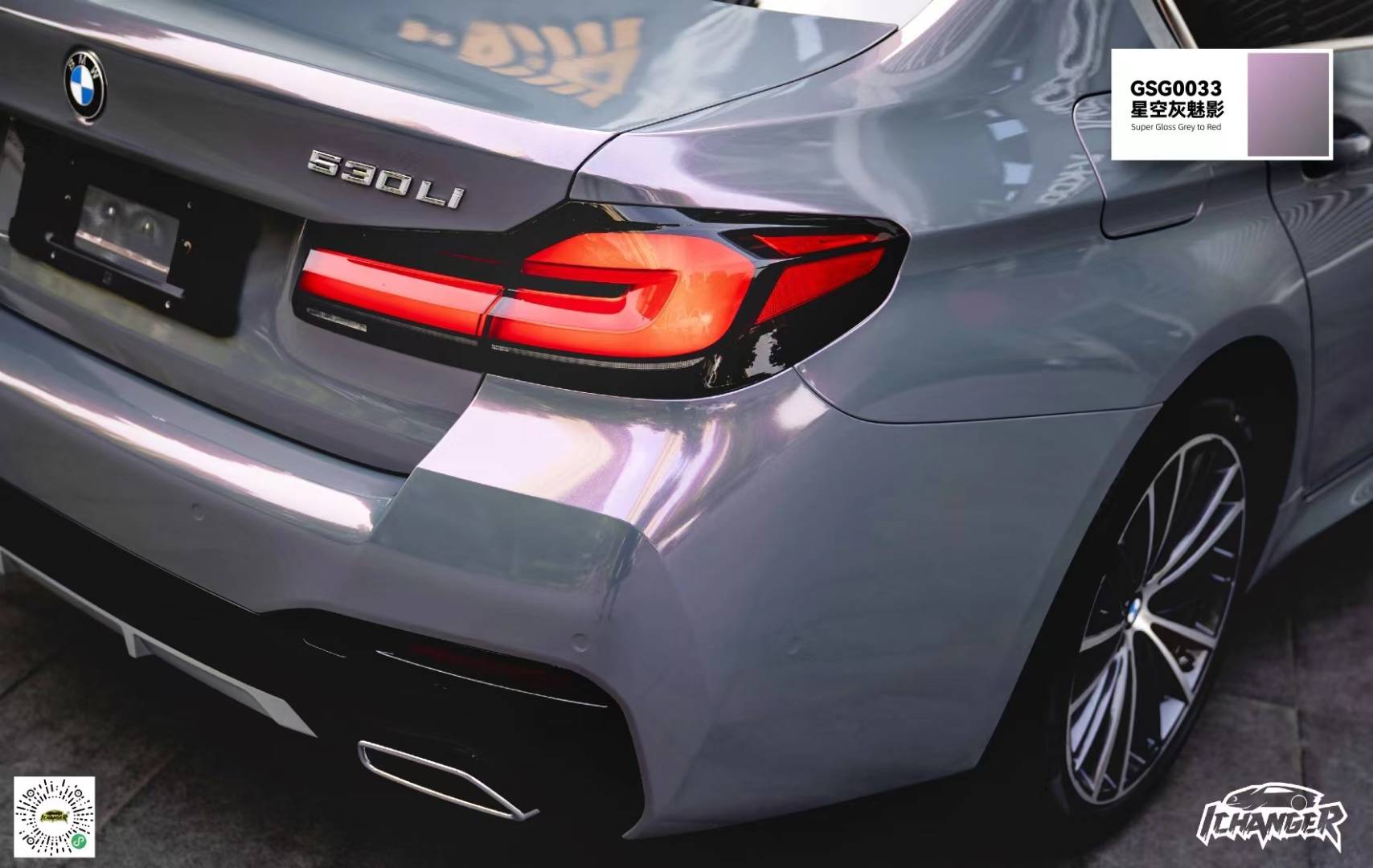 宝马5系ichangericr改变者改色膜星空灰魅影