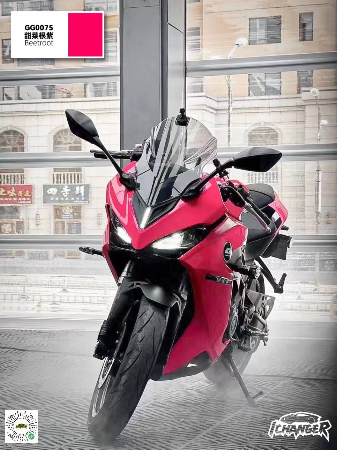 qjmotor赛350ichangericr改变者改色膜甜菜根紫