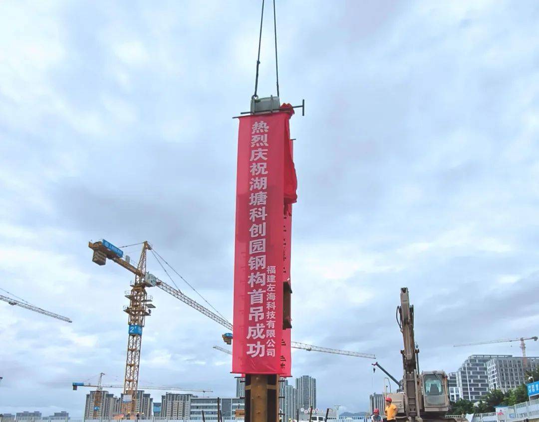 首吊成功 晋安湖三创园 再传好消息 装配式 项目 建设