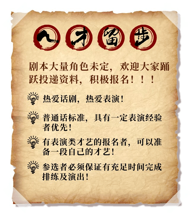 话剧《花亩传奇》招募演员!演绎一场在千年史陈发生的传奇故事!