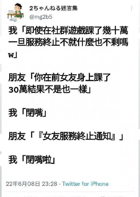 原创
每日爆笑囧图神评论大赏:该省省,该花花花花花花花花