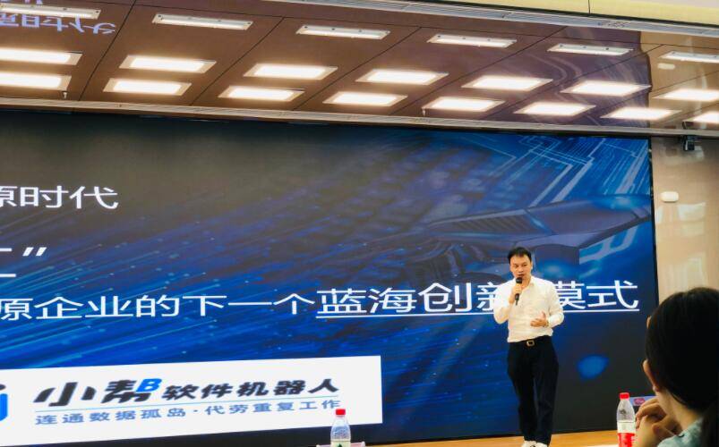 首期人力资源行业RPA软件机器人“数字员工BOB全站”主题沙龙成功举办(图3)