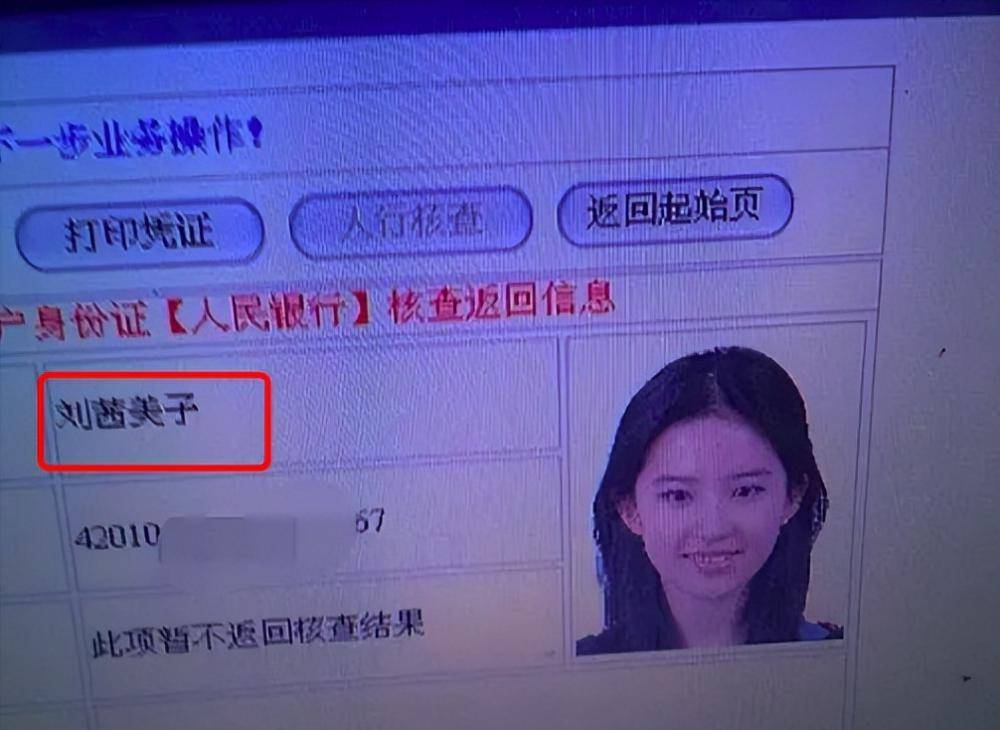 刘亦菲陷年龄争议! 14岁借美籍上北电遭质疑