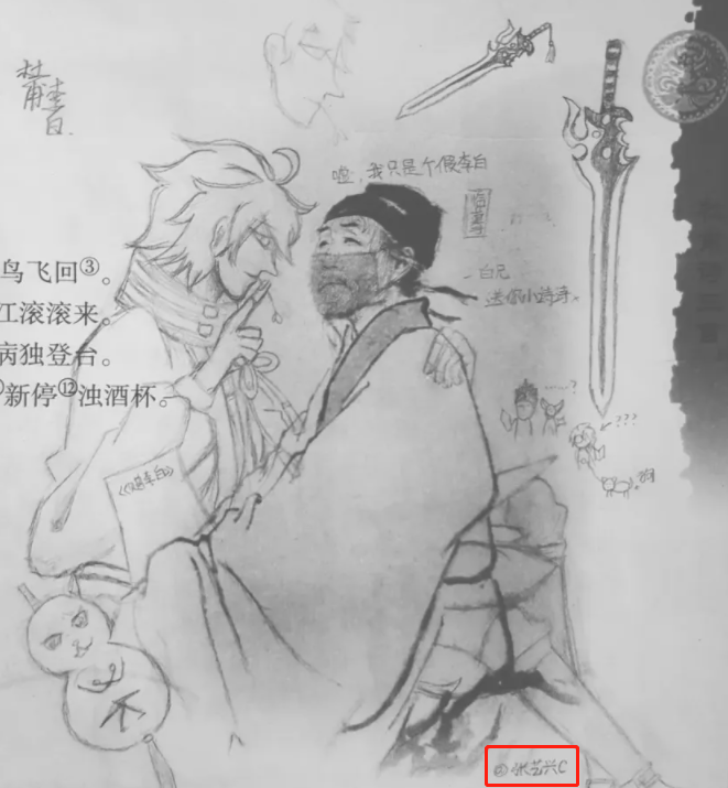 原创吃了熊心豹子胆小学生课本涂鸦走红将插图改出影视剧效果