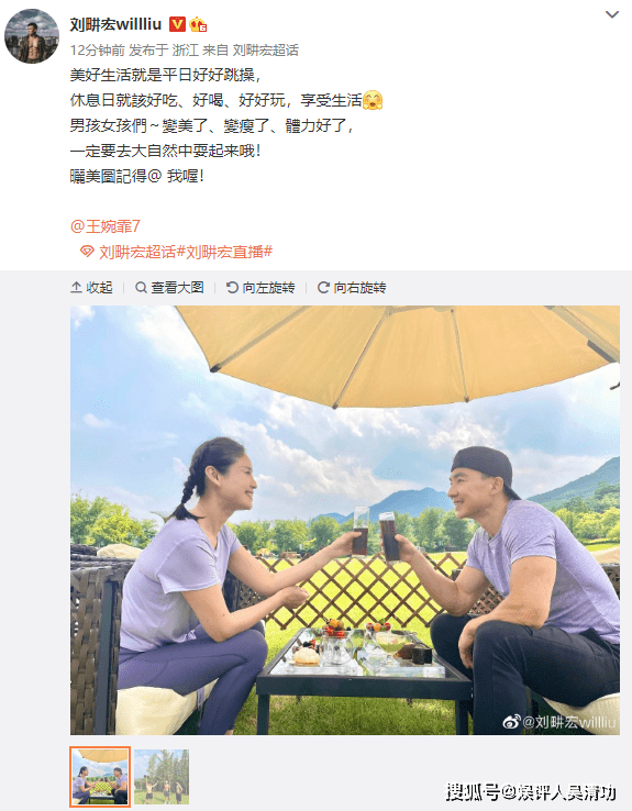 刘畊宏热度下降后,与王婉霏户外共享下午茶