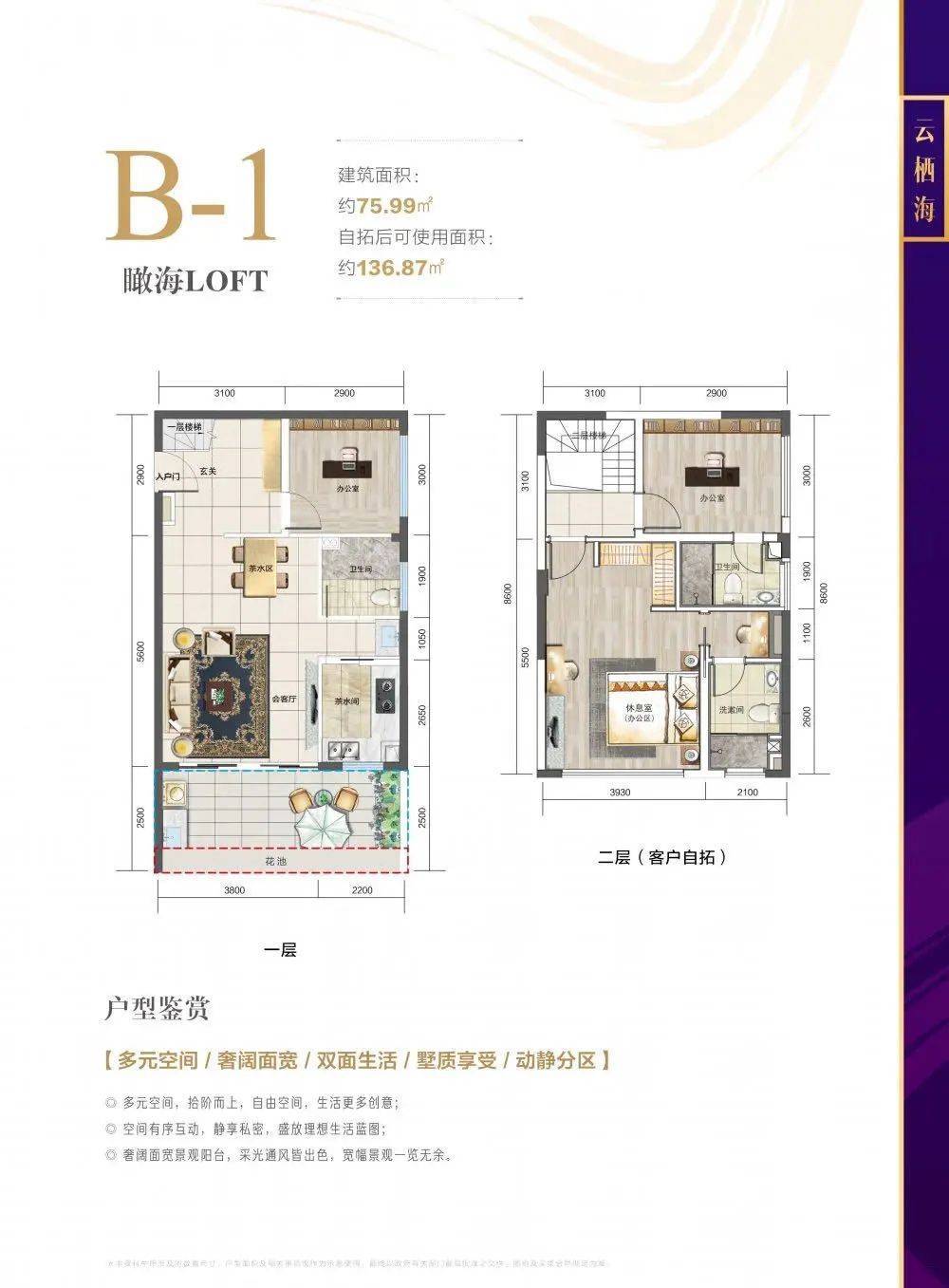 loft|国瑞红塘湾：海景与loft的绝美配适度！54-76㎡瞰海loft惊艳来袭