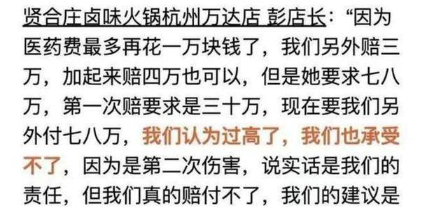 陈赫火锅店砸伤顾客店长不赔医疗费引争议陈赫被牵连发声道歉