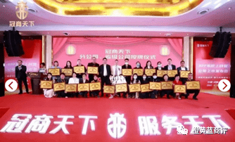 “冠商天下”消费返利模式存疑 网友更是众说纷