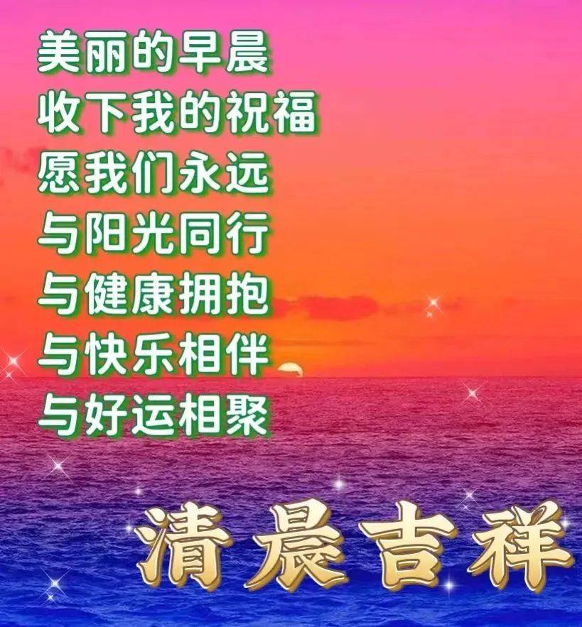 好看的亲人朋友圈早上好问候祝福语图片_短信_生命_阳光