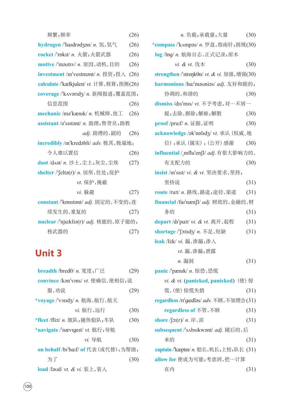 译林版高中英语选择性必修第三册电子课本新教材pdf版