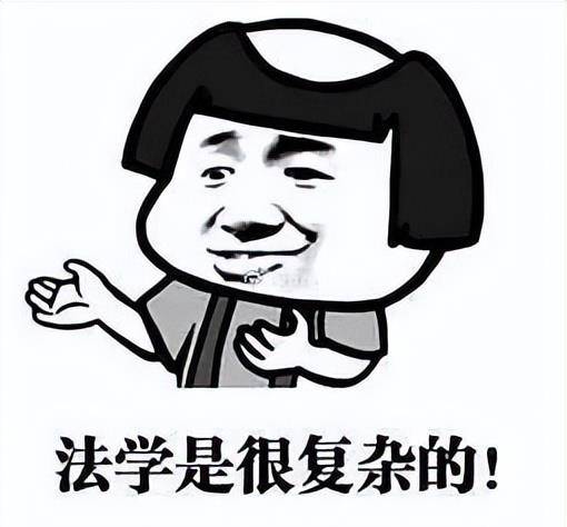 原创
把手趣谈 - 法律人专属表情包大合集,每张图都值得收藏