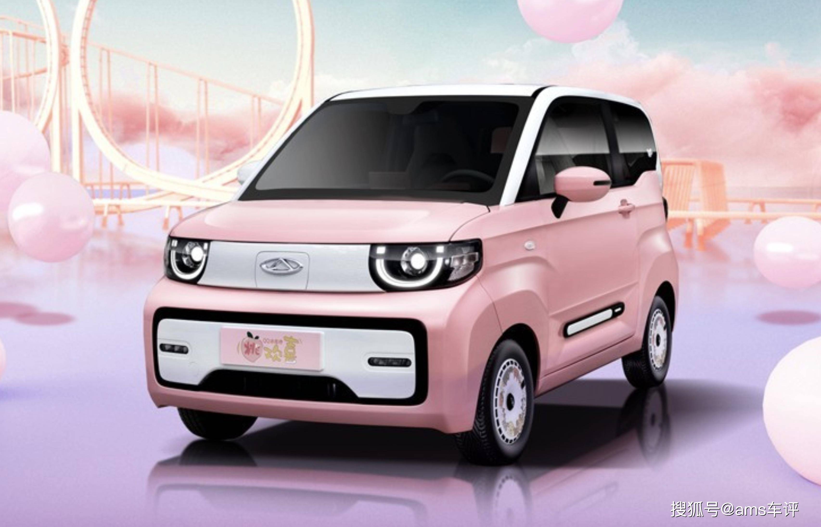 奇瑞qq冰淇淋桃欢喜小蚂蚁魅双双来袭