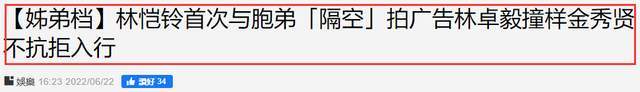 又一星二代将入行!龚慈恩儿子首次与姐姐拍广告