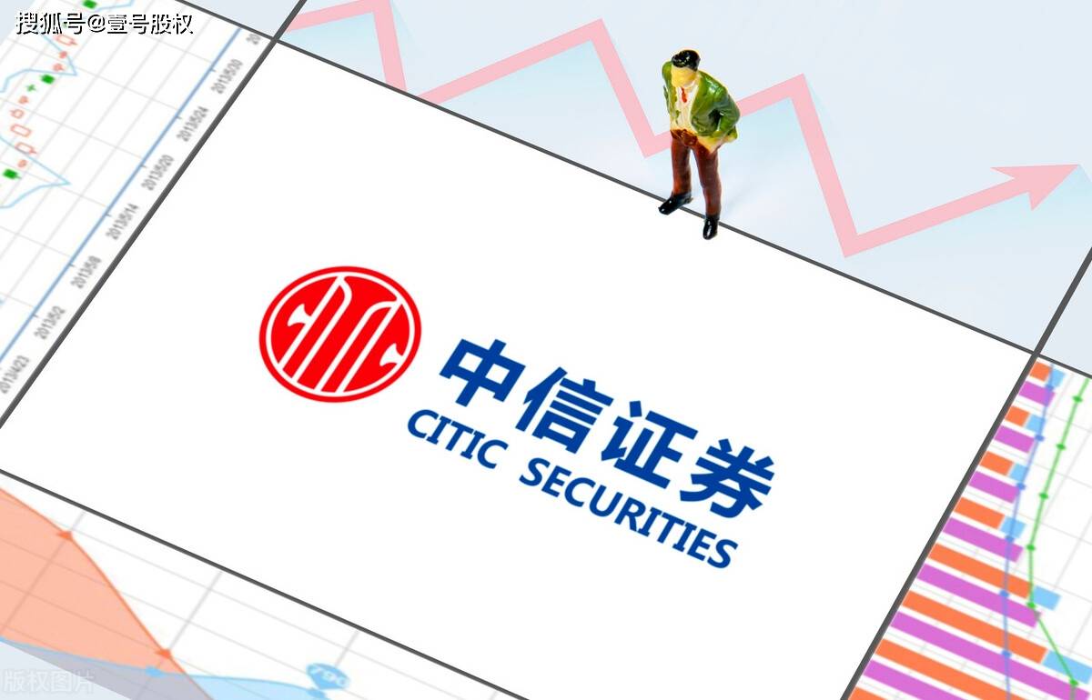 重磅！中信证券第一大股东变更，金融控股公司时代来临_搜狐网