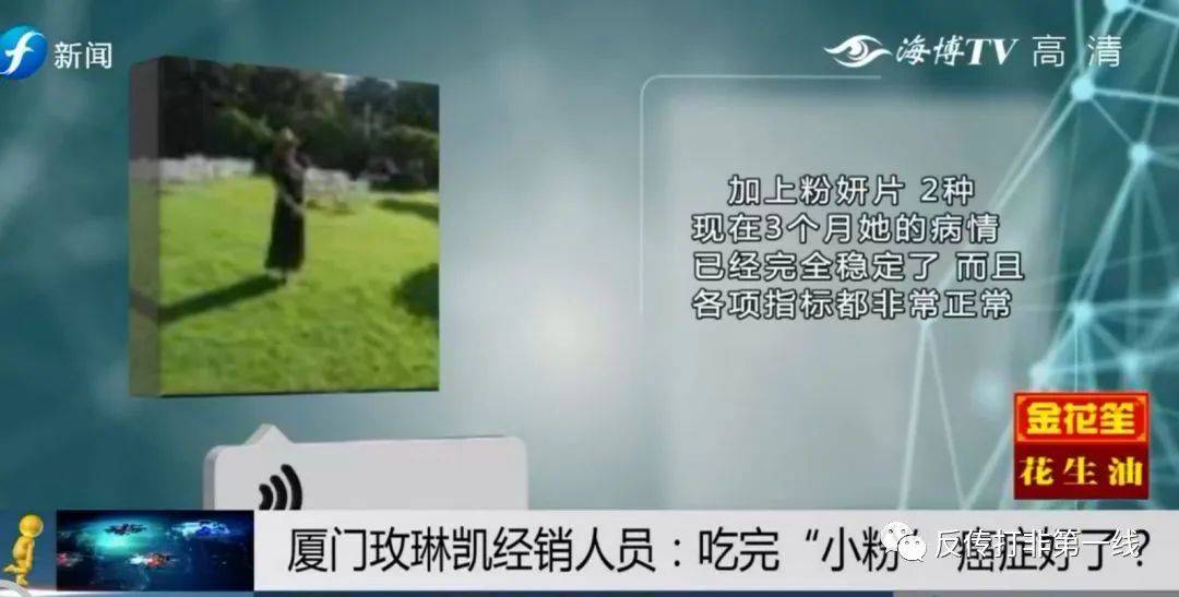 玫琳凯直销背后的“神药” :99%到100%肿瘤抑制率?(图16)