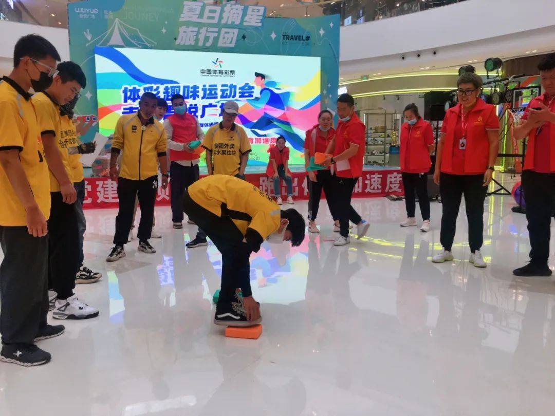 新城控股体彩趣味运动会走进东河吾悦广场
