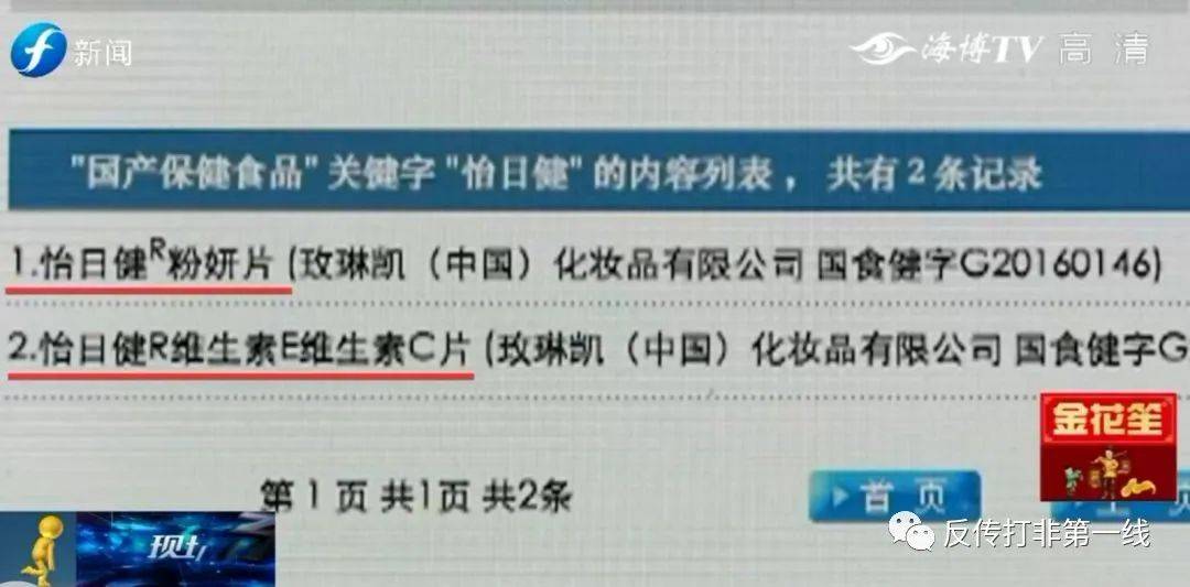玫琳凯直销背后的“神药” :99%到100%肿瘤抑制率?(图13)