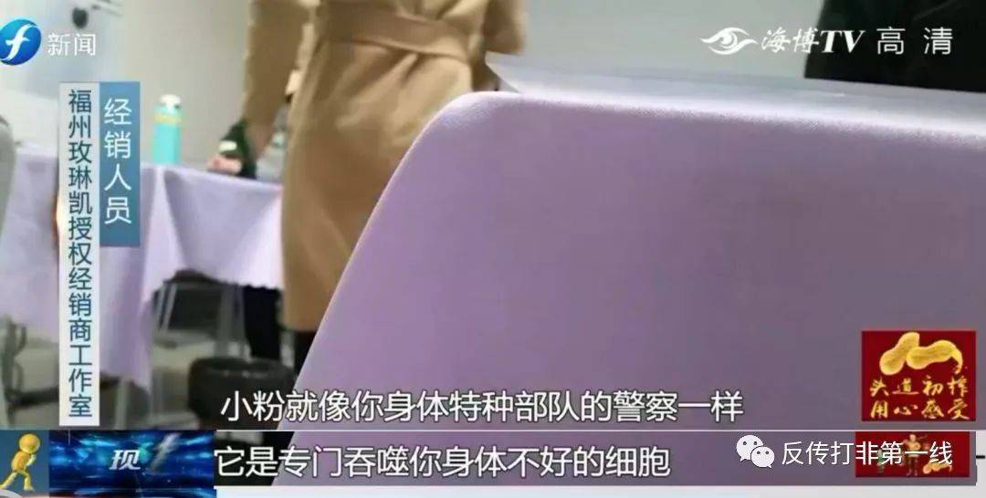 玫琳凯直销背后的“神药” :99%到100%肿瘤抑制率?(图23)